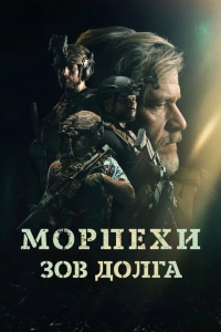 Санрэй: Павший солдат