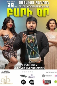 Добрый день