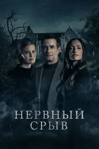 Блэкуотер Лейн