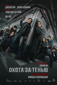 Край тени